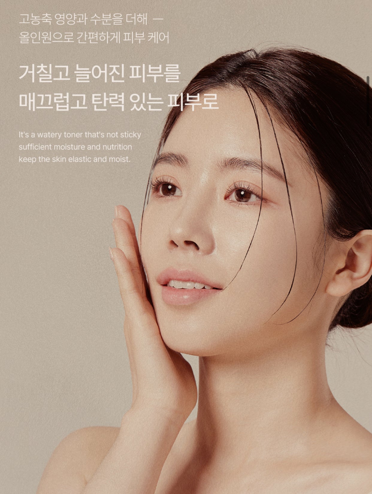 Gold Phyto Placenta All-in-One Toner med Retinol