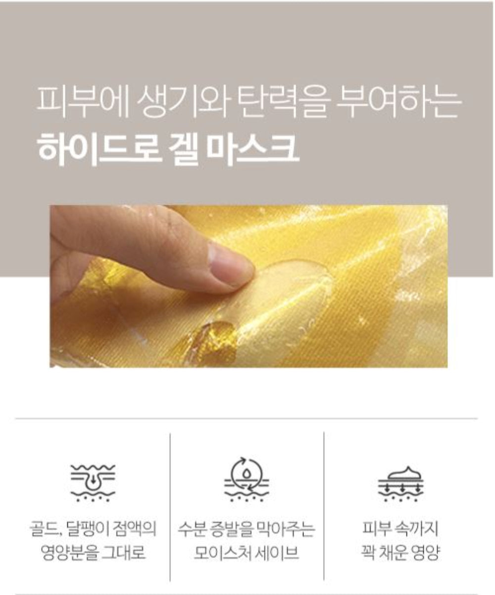 24K Gold EGF & Placenta Hydro Gel Mask