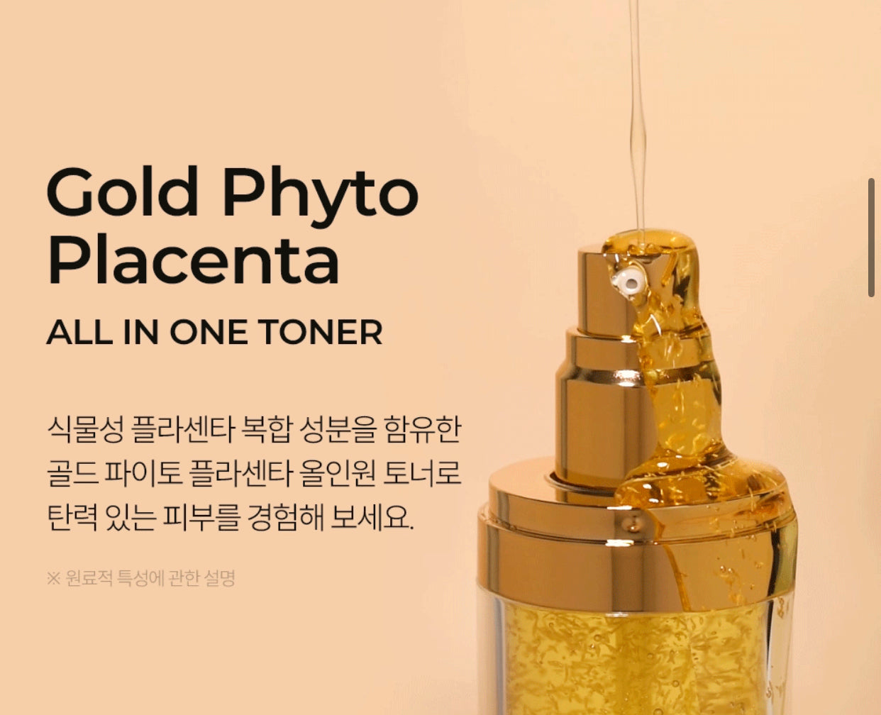 Gold Phyto Placenta All-in-One Toner med Retinol